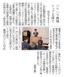 愛媛新聞